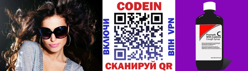 Codein Purple Drank  ОМГ ОМГ как войти  Болхов  купить наркотик 