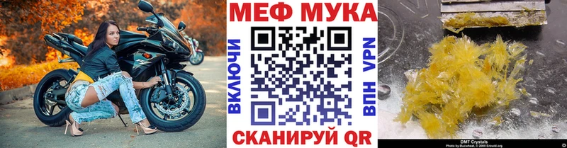 магазин продажи наркотиков  гидра ONION  МЕФ mephedrone  Болхов 